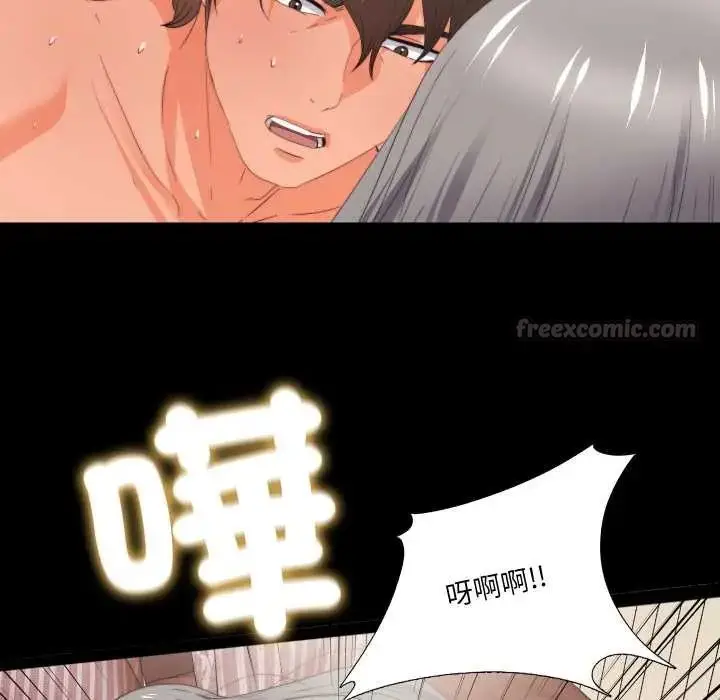 漫画《无法上色的关系》第37话第60张图