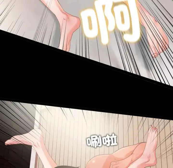 漫画《无法上色的关系》第37话第62张图