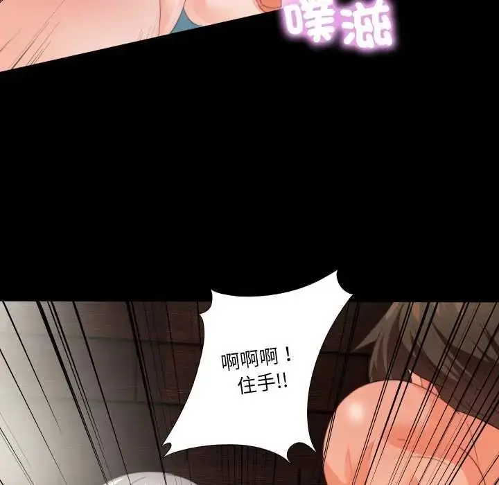 漫画《无法上色的关系》第37话第66张图