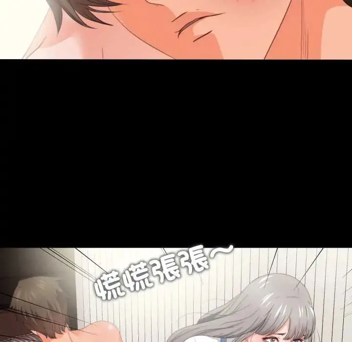 漫画《无法上色的关系》第37话第73张图