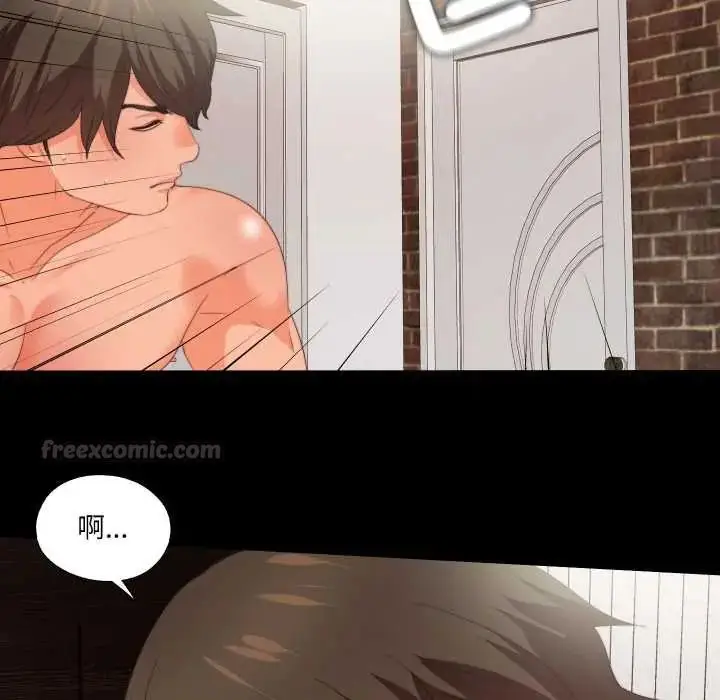 漫画《无法上色的关系》第37话第75张图