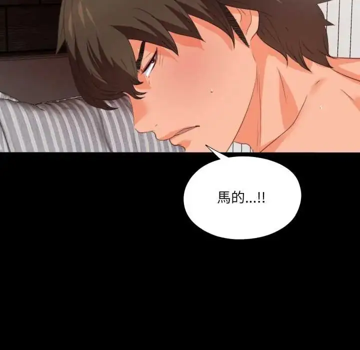 漫画《无法上色的关系》第37话第76张图