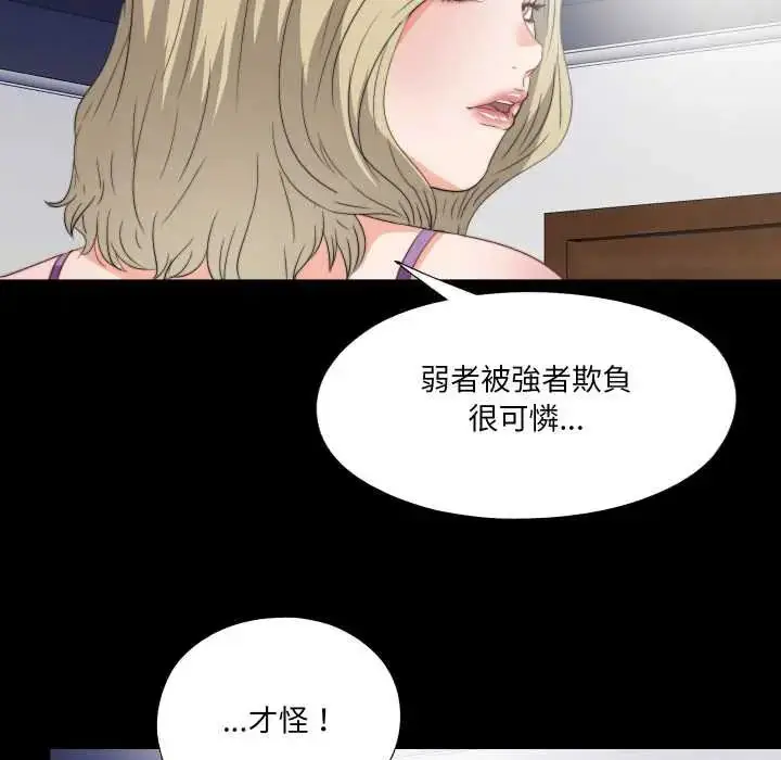 漫画《无法上色的关系》第37话第80张图