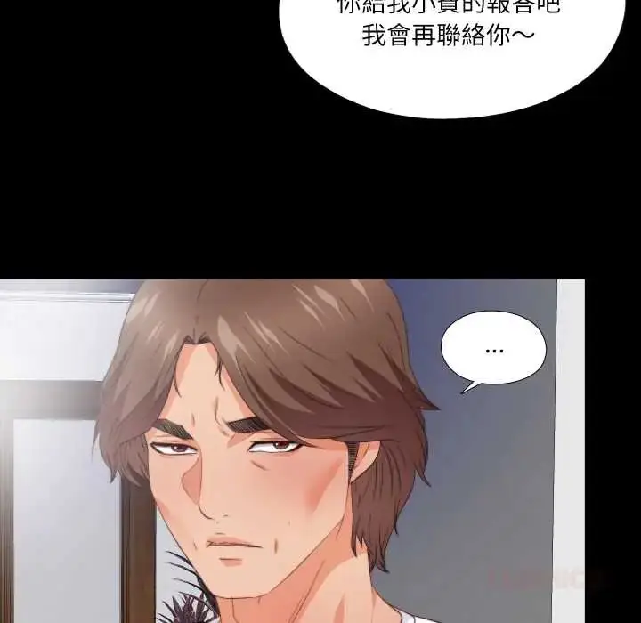 漫画《无法上色的关系》第37话第82张图