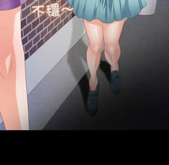 漫画《无法上色的关系》第37话第87张图