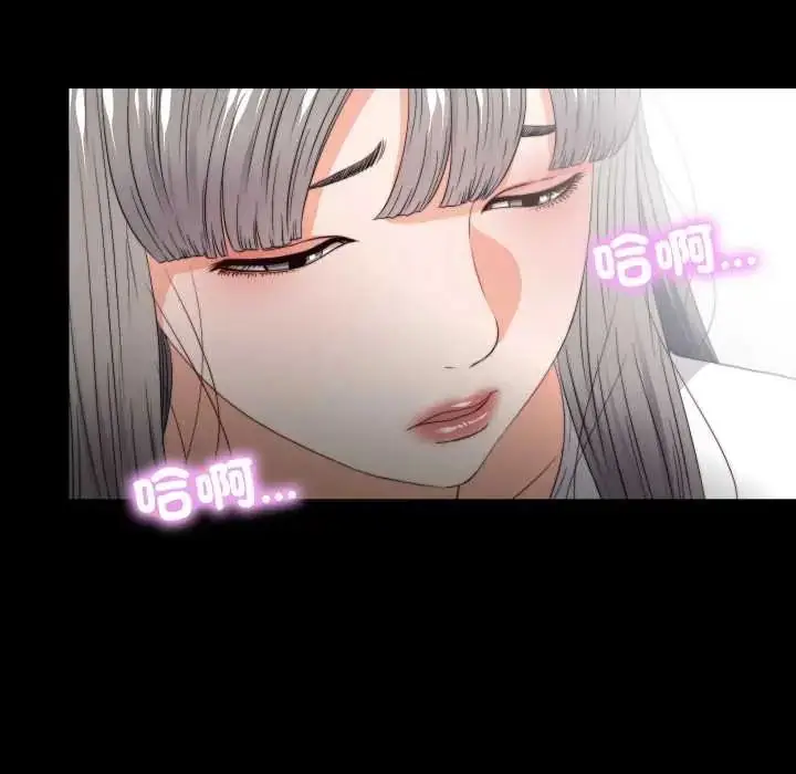 漫画《无法上色的关系》第37话第88张图