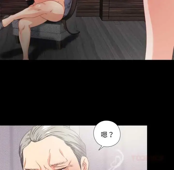 漫画《无法上色的关系》第38话第10张图