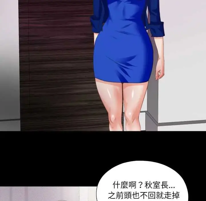 漫画《无法上色的关系》第38话第12张图