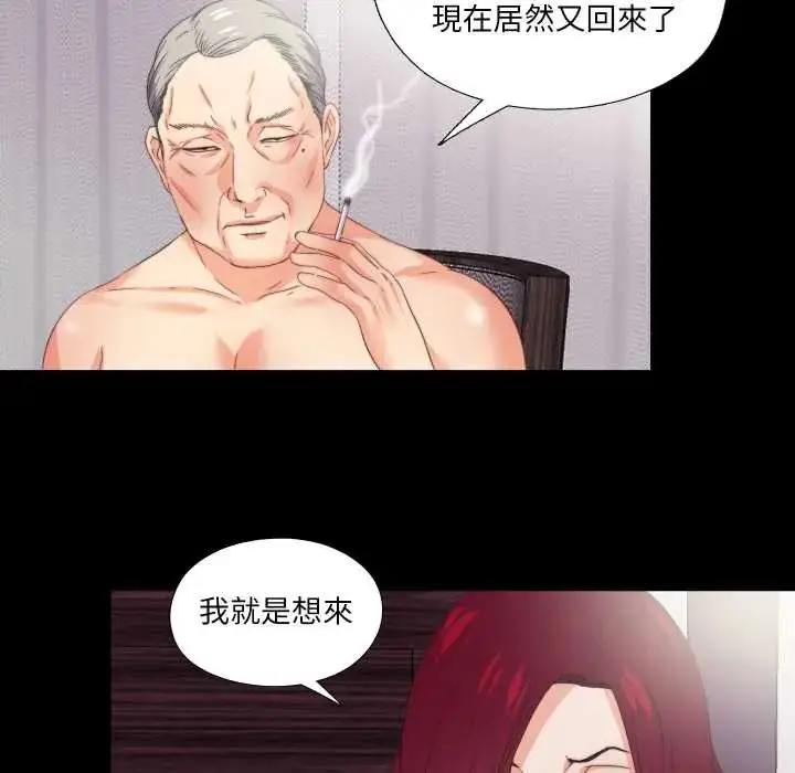 漫画《无法上色的关系》第38话第13张图