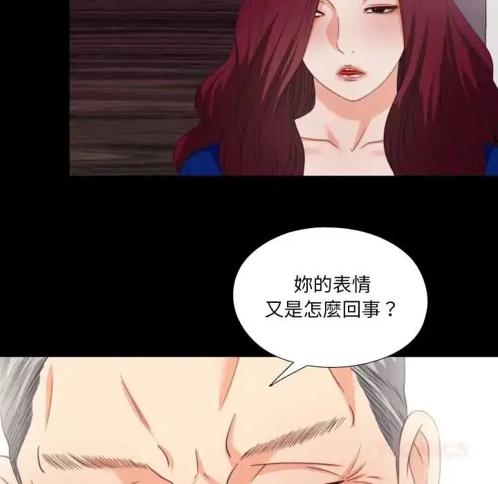 漫画《无法上色的关系》第38话第14张图