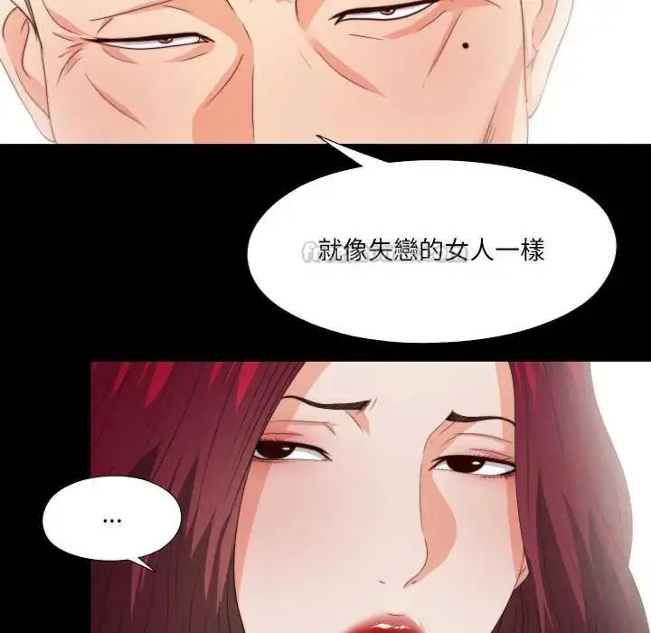 漫画《无法上色的关系》第38话第15张图