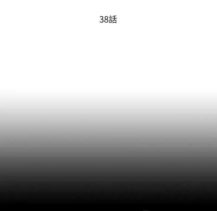 漫画《无法上色的关系》第38话第19张图