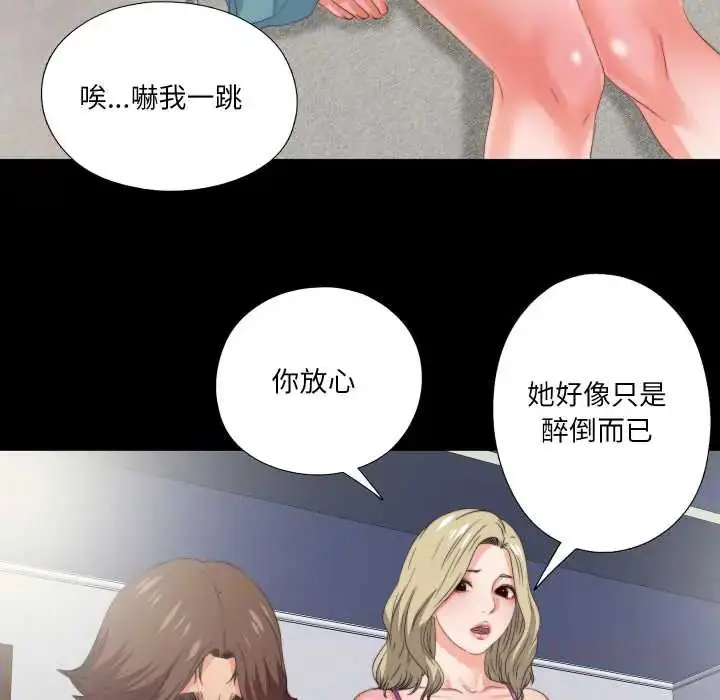 漫画《无法上色的关系》第38话第22张图