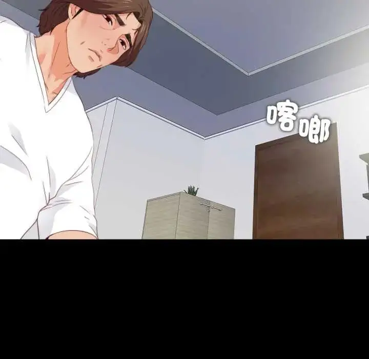 漫画《无法上色的关系》第38话第27张图