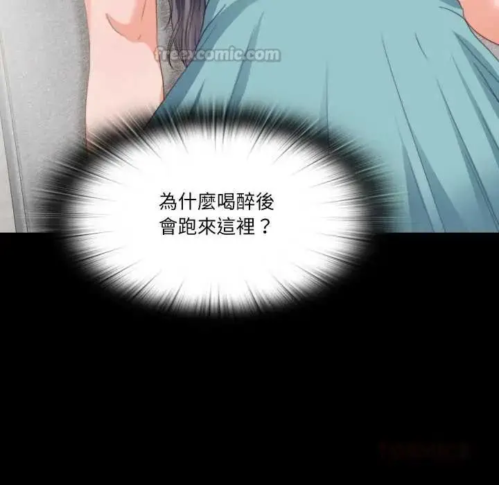 漫画《无法上色的关系》第38话第30张图