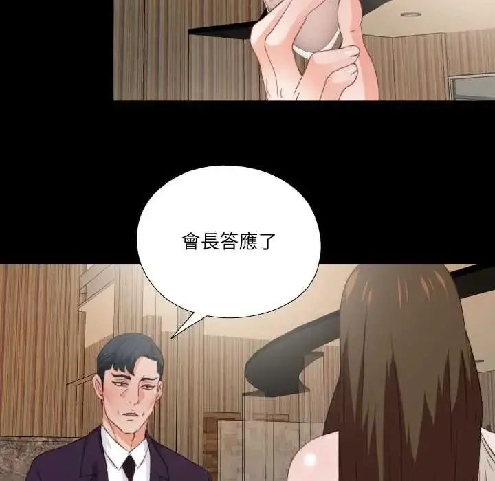 漫画《无法上色的关系》第38话第32张图