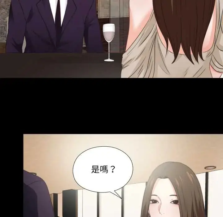 漫画《无法上色的关系》第38话第33张图