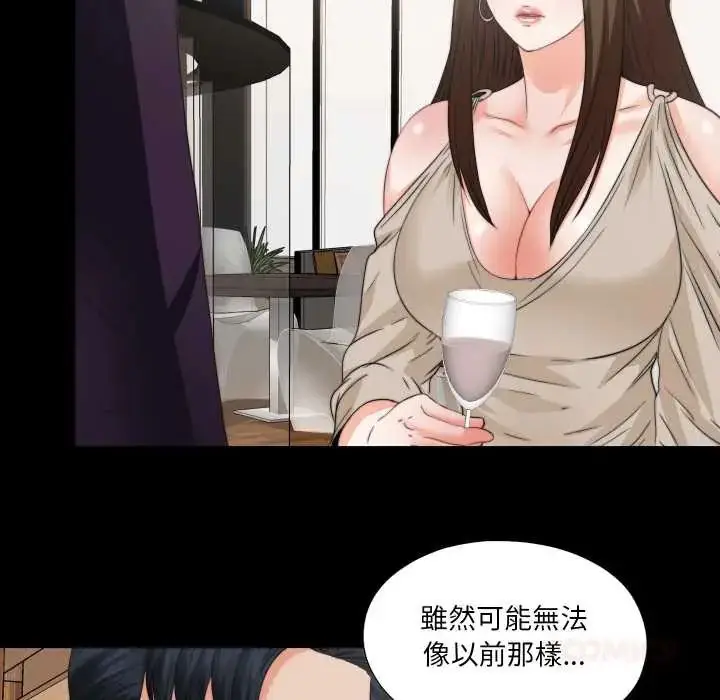 漫画《无法上色的关系》第38话第34张图
