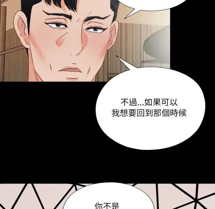 漫画《无法上色的关系》第38话第35张图