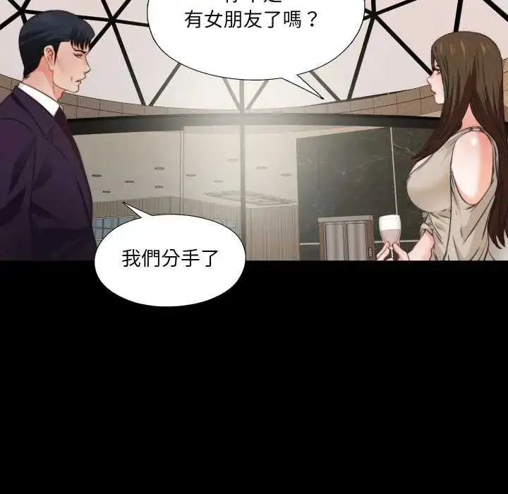 漫画《无法上色的关系》第38话第36张图