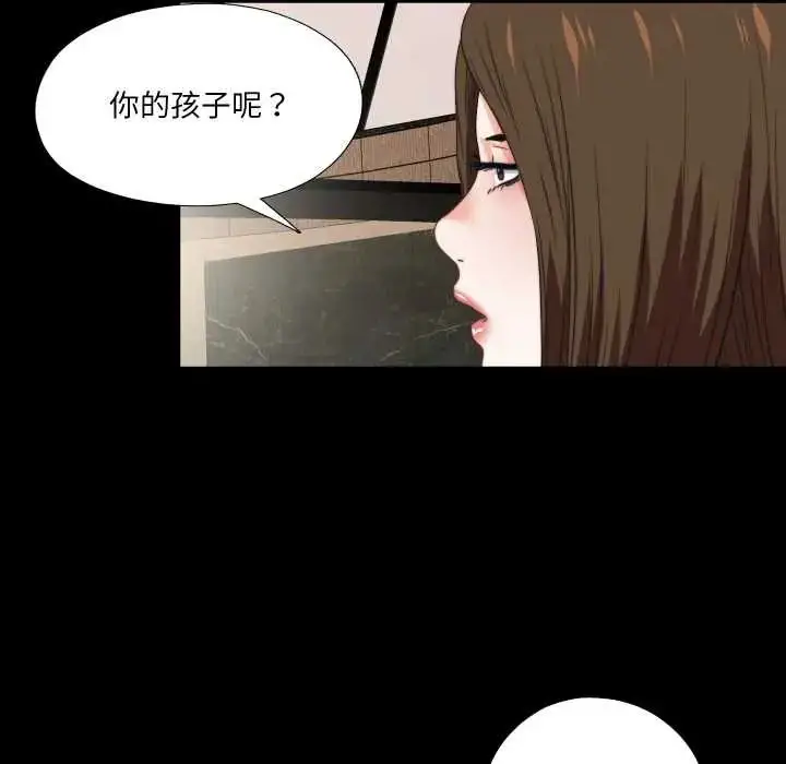 漫画《无法上色的关系》第38话第37张图