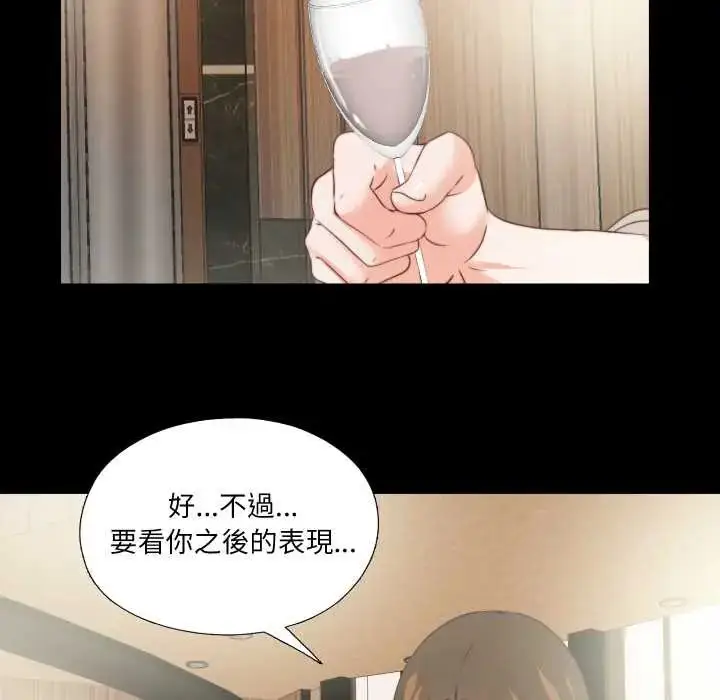 漫画《无法上色的关系》第38话第40张图