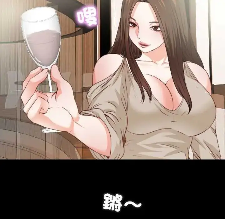 漫画《无法上色的关系》第38话第41张图