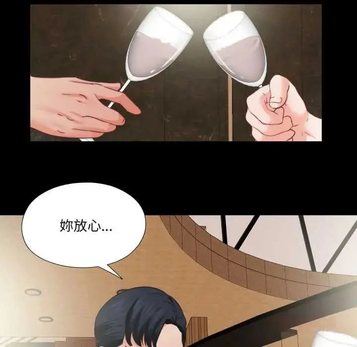 漫画《无法上色的关系》第38话第42张图