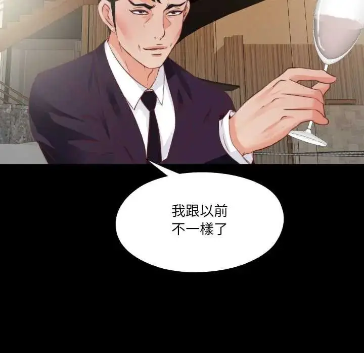 漫画《无法上色的关系》第38话第43张图