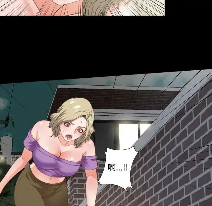 漫画《无法上色的关系》第38话第5张图