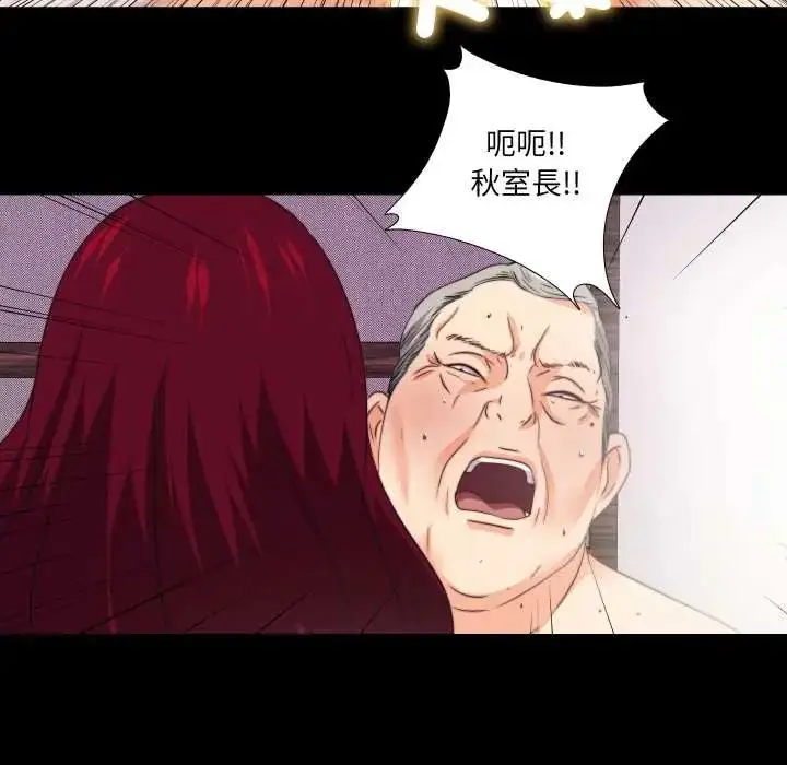 漫画《无法上色的关系》第38话第53张图