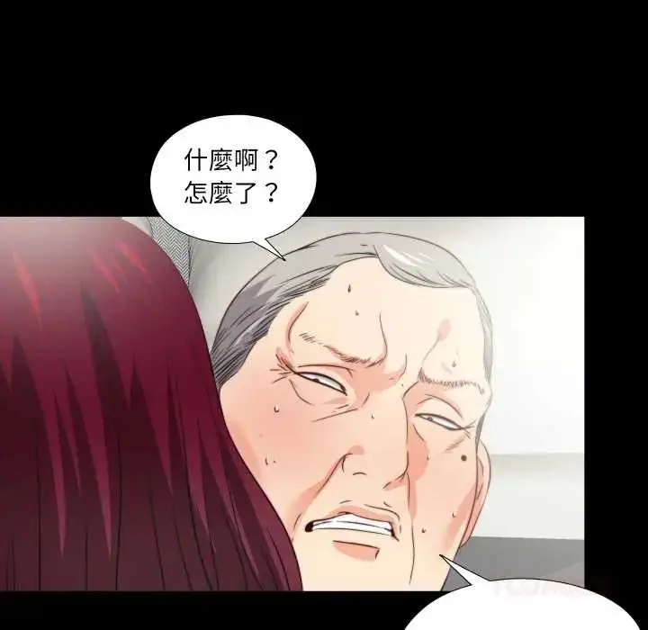 漫画《无法上色的关系》第38话第58张图