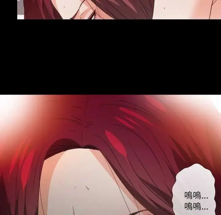 漫画《无法上色的关系》第38话第61张图