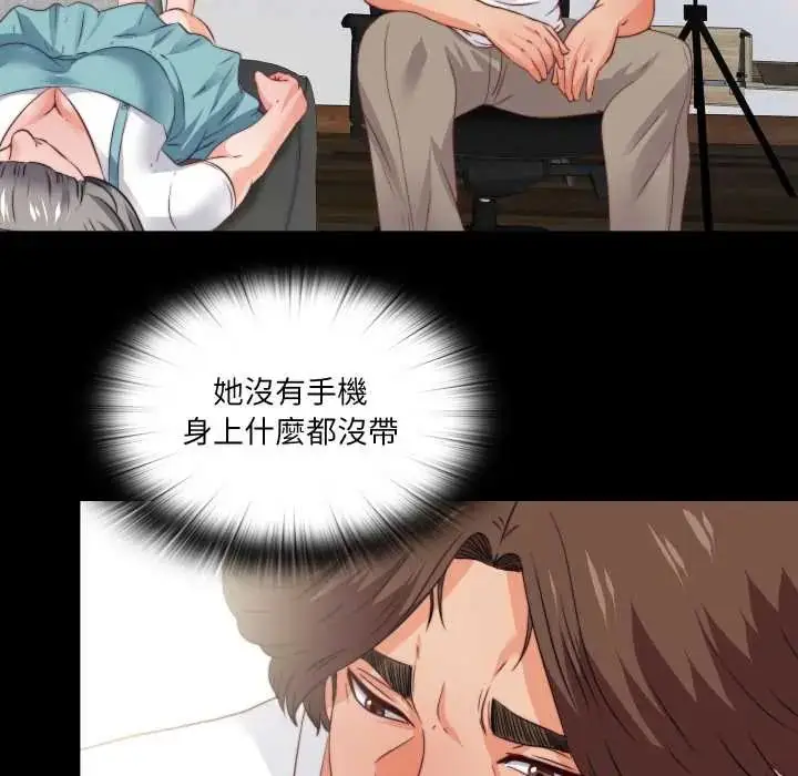 漫画《无法上色的关系》第38话第65张图