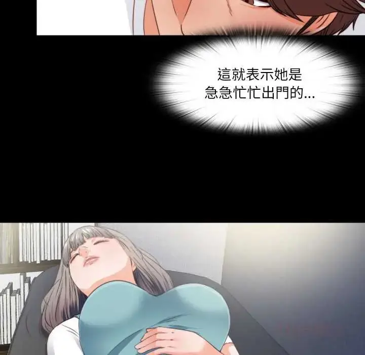 漫画《无法上色的关系》第38话第66张图