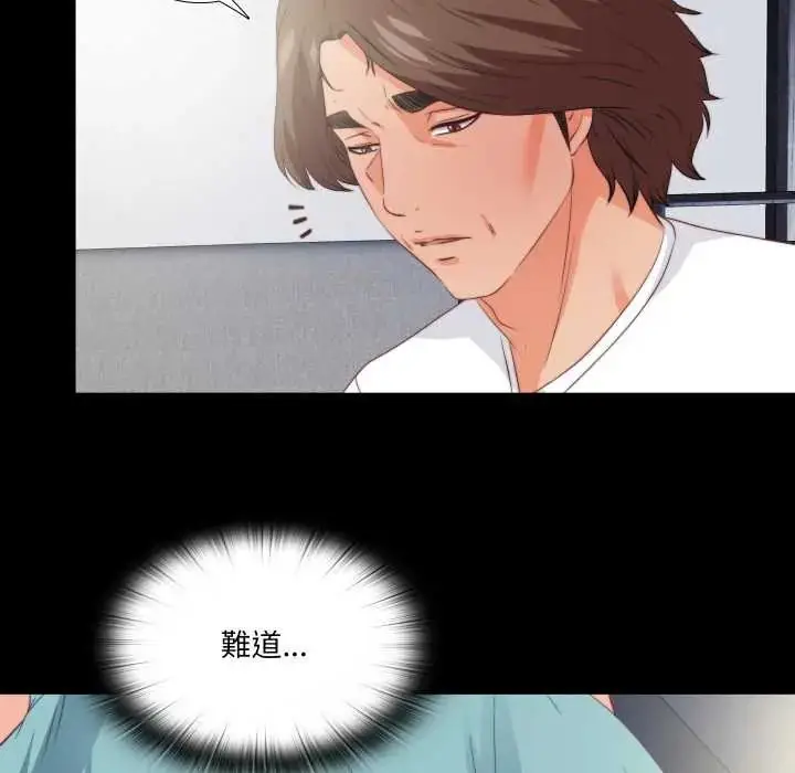 漫画《无法上色的关系》第38话第68张图