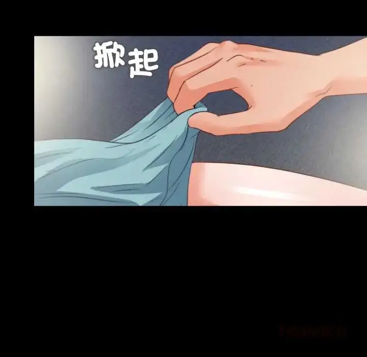 漫画《无法上色的关系》第38话第70张图