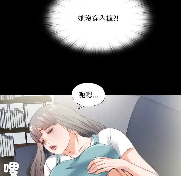 漫画《无法上色的关系》第38话第72张图