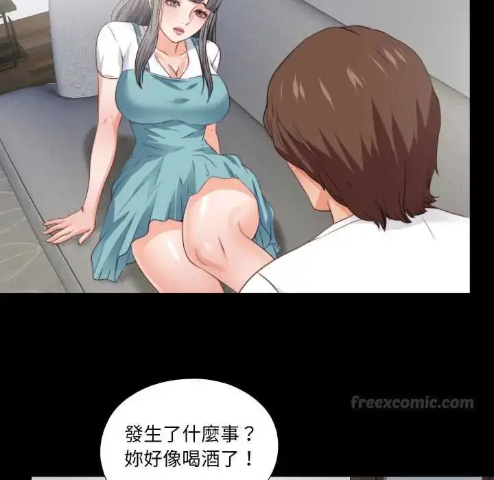 漫画《无法上色的关系》第38话第75张图