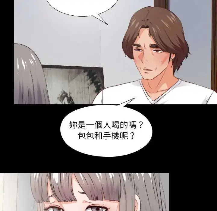 漫画《无法上色的关系》第38话第76张图