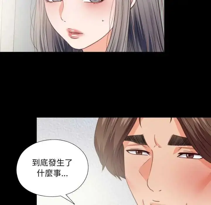 漫画《无法上色的关系》第38话第77张图