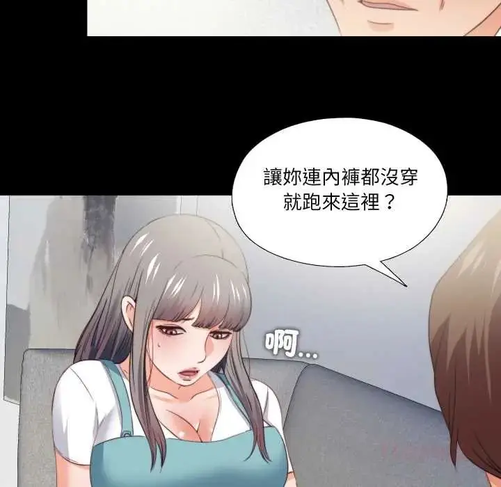漫画《无法上色的关系》第38话第78张图