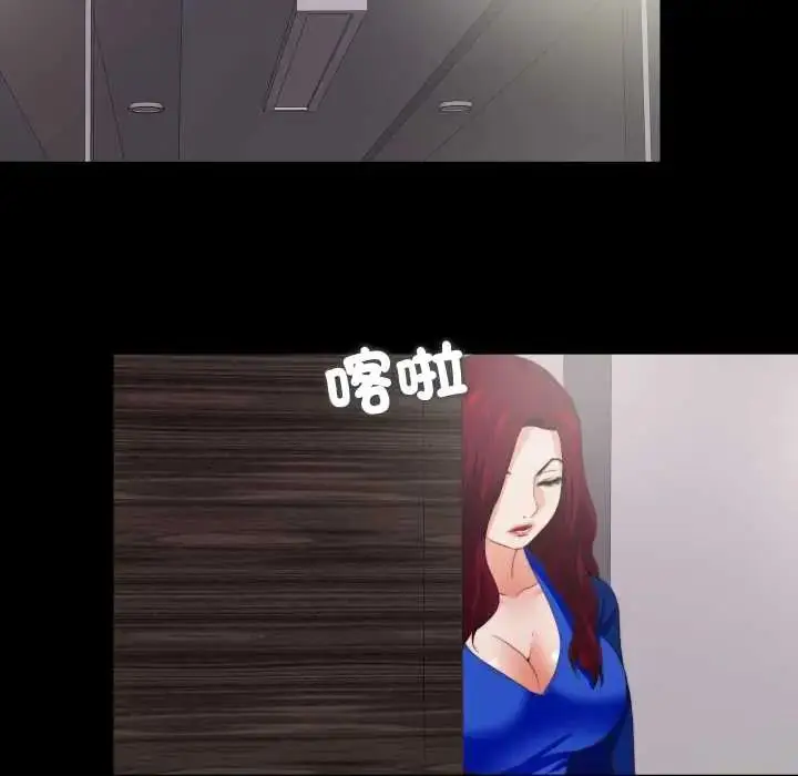 漫画《无法上色的关系》第38话第8张图