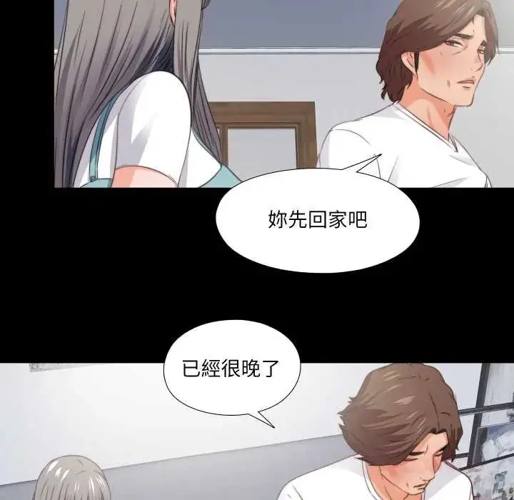 漫画《无法上色的关系》第38话第82张图