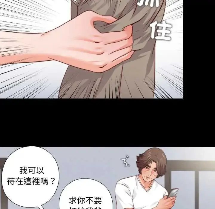 漫画《无法上色的关系》第38话第85张图