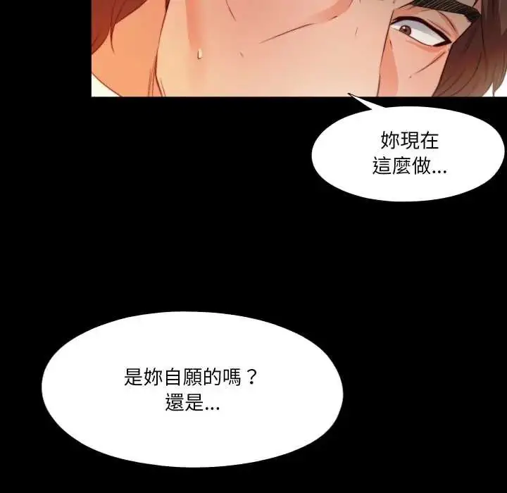 漫画《无法上色的关系》第38话第91张图