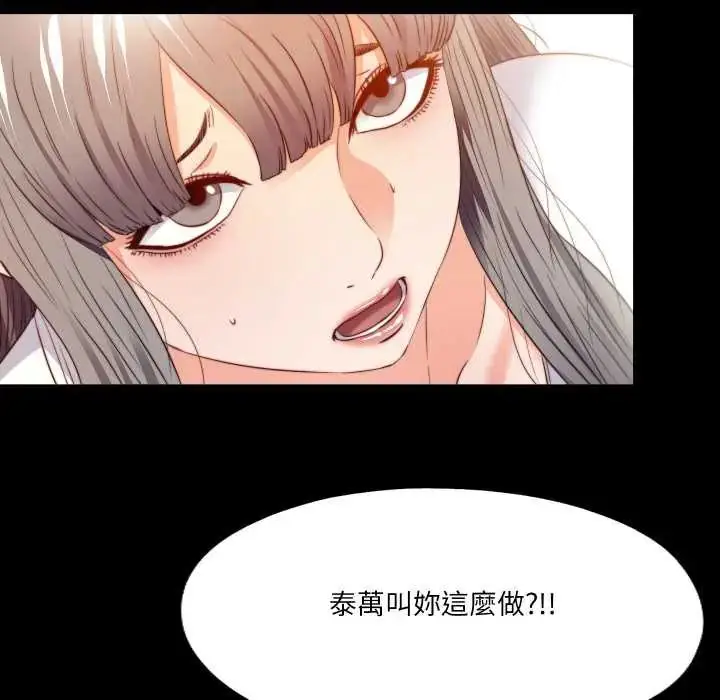 漫画《无法上色的关系》第38话第92张图