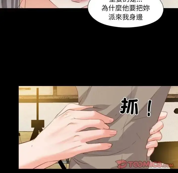 漫画《无法上色的关系》第39话第10张图
