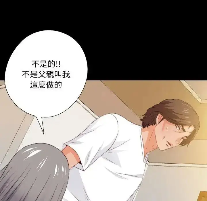 漫画《无法上色的关系》第39话第11张图