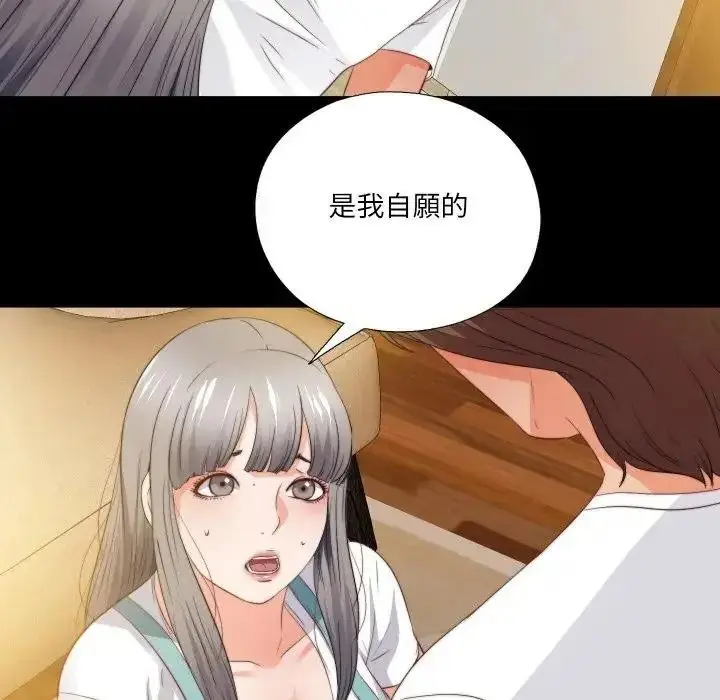 漫画《无法上色的关系》第39话第12张图